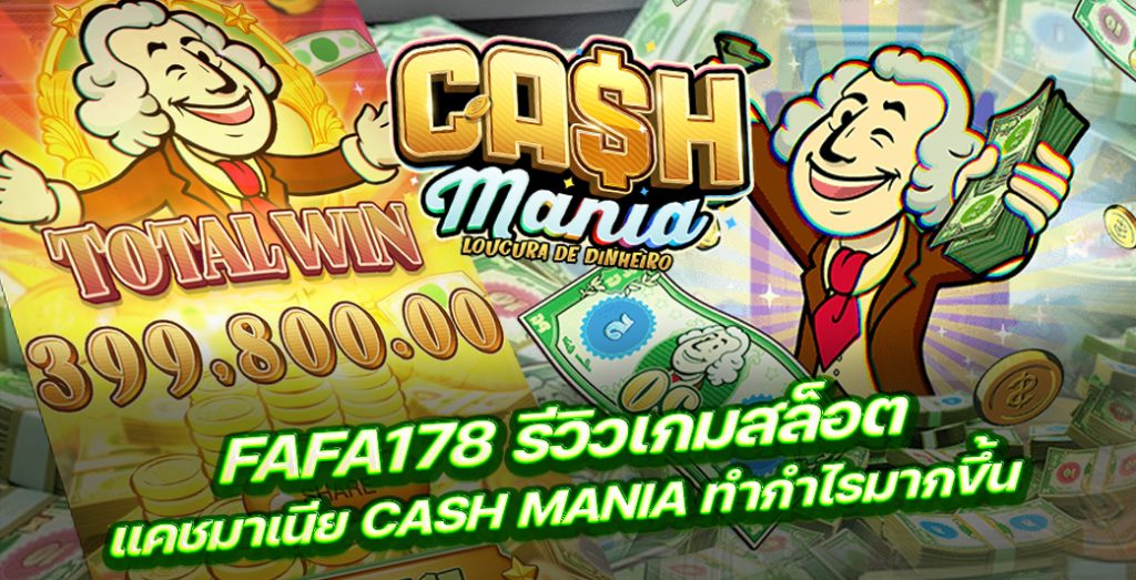 Cash Mania